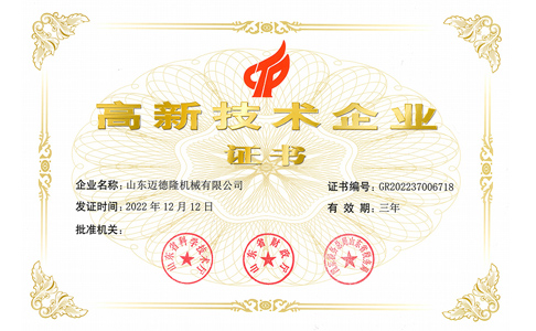 恭贺竞技宝荣获国家级高新技术企业称号